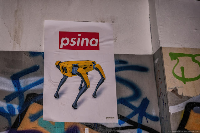 Рисунок с роботом и надписью Psina