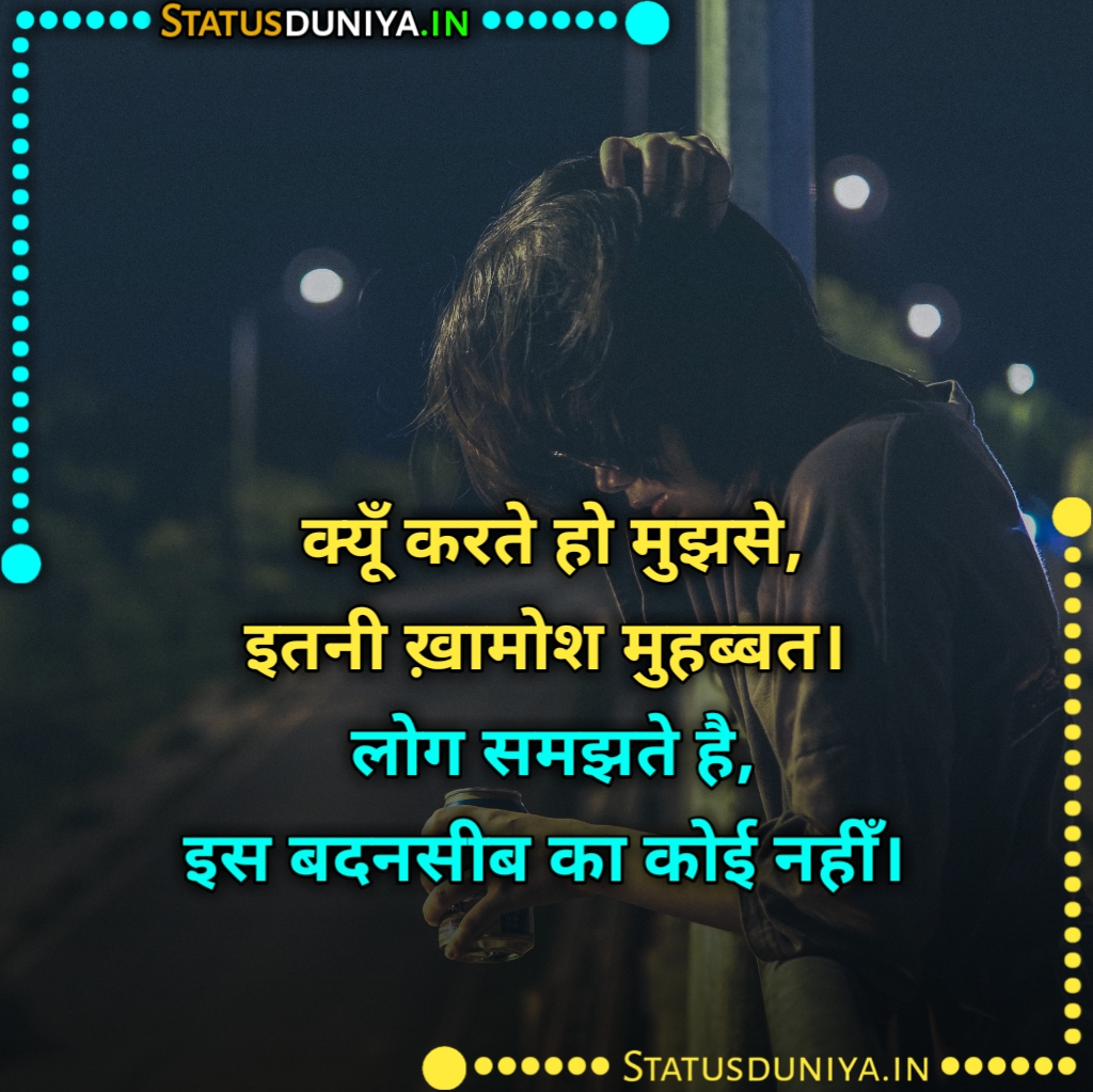 बिना गलती की सजा शायरी स्टेटस कोट्स इन हिंदी
Bina Galti Ki Saza Shayari
Bina Galti Ki Saza Shayari In Hindi With Images
Bina Galti Ki Saza Status Images In Hindi
Bina Galti Ki Saza Shayari Image
बिना गलती की सजा शायरी Image
बिना गलती की सजा स्टेटस
Bina Galti Ki Saza Shayari For Girlfriend
बिना गलती की सजा शायरी इन हिंदी
Bina Galti Ki Saza Shayari For Whatsapp Status
बिना गलती की सजा शायरी hindi
Status बिना गलती की सजा शायरी
सजा शायरी इन हिंदी
गलती की सजा शायरी इन हिंदी
बिना गलती की सजा शायरी स्टेटस कोट्स इन हिंदी