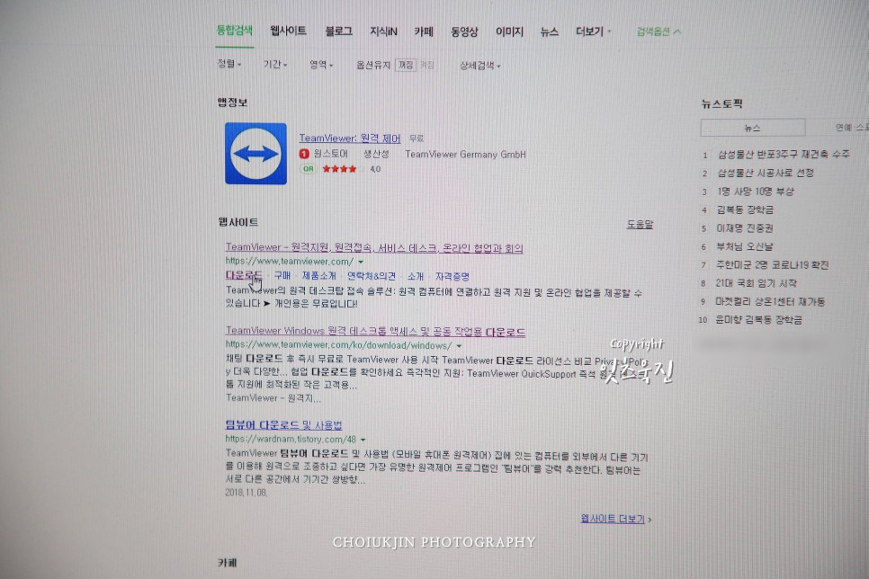 팀뷰어사용법,팀뷰어다운로드,TeamViewer,팀뷰어다운,팀뷰어원격제어,팀뷰어,