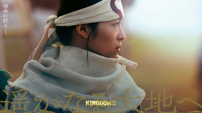 Kingdom II: Harukanaru Daichi e - live-action film