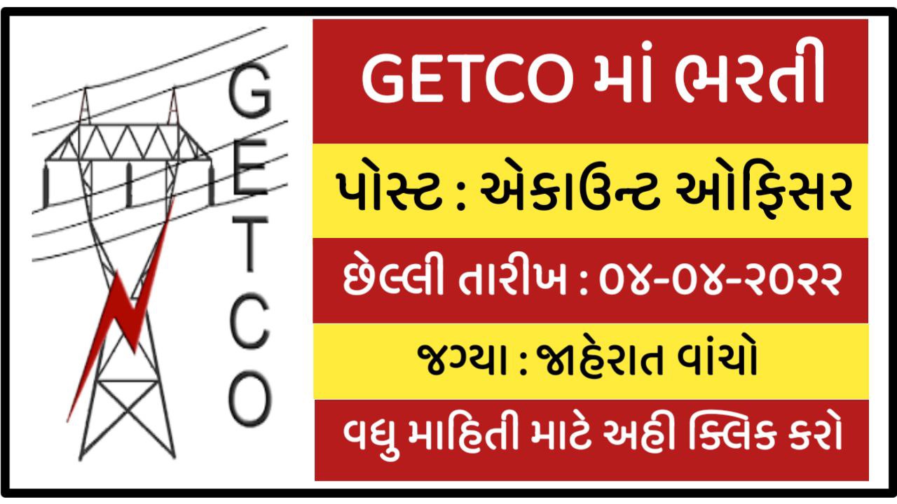 GUJARAT ENERGY TRANSMISSION CORPORATION LTD (GETCO) Recruitment 2022