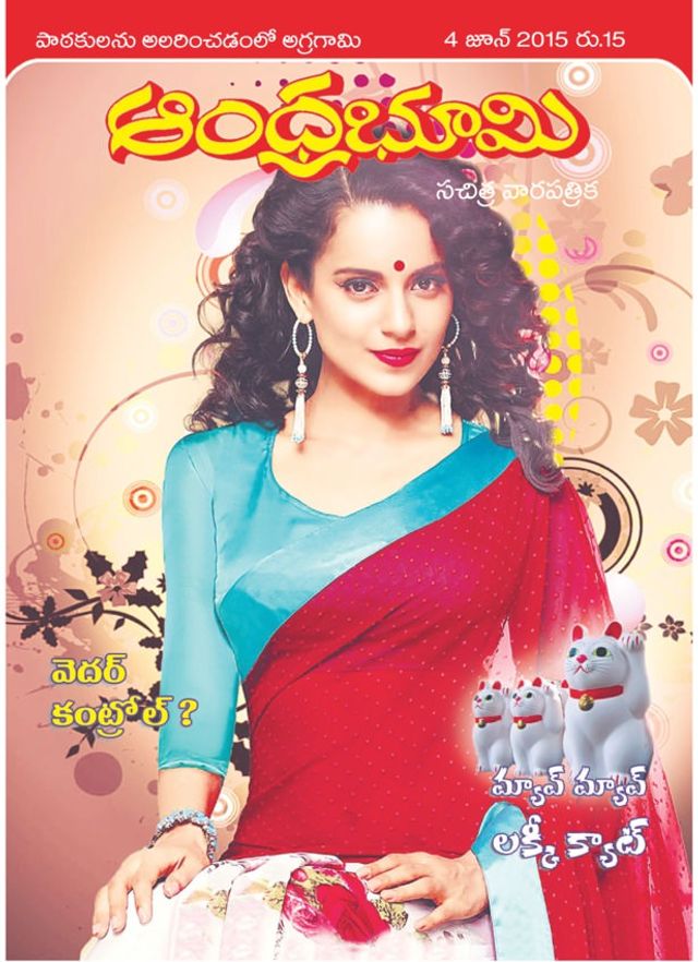 KANGANA RANAUT ON THE COVER OF ANDHRA BHOOMI