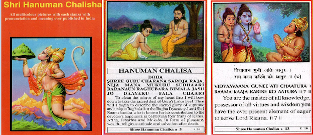 Shri Hanuman Chalisha