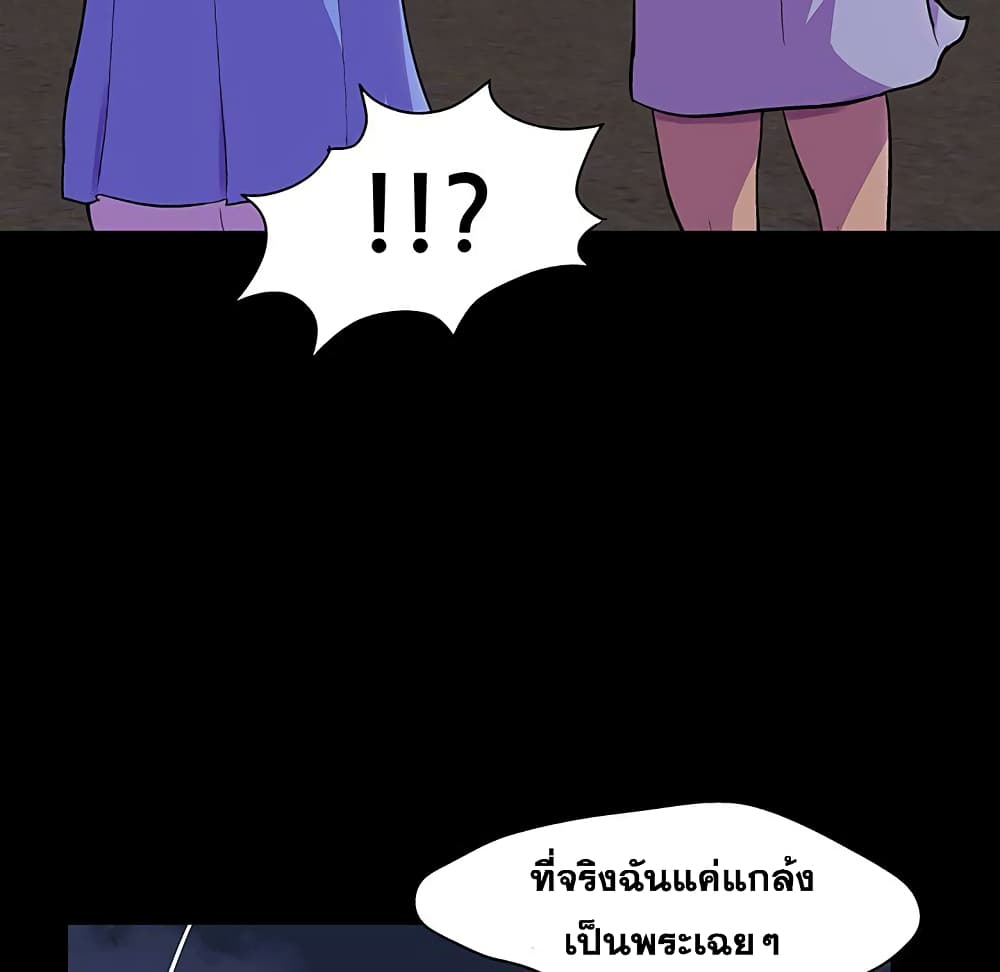 Project Utopia - หน้า 11