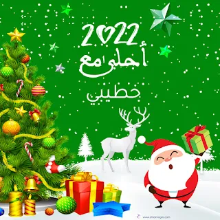 2022 احلى مع