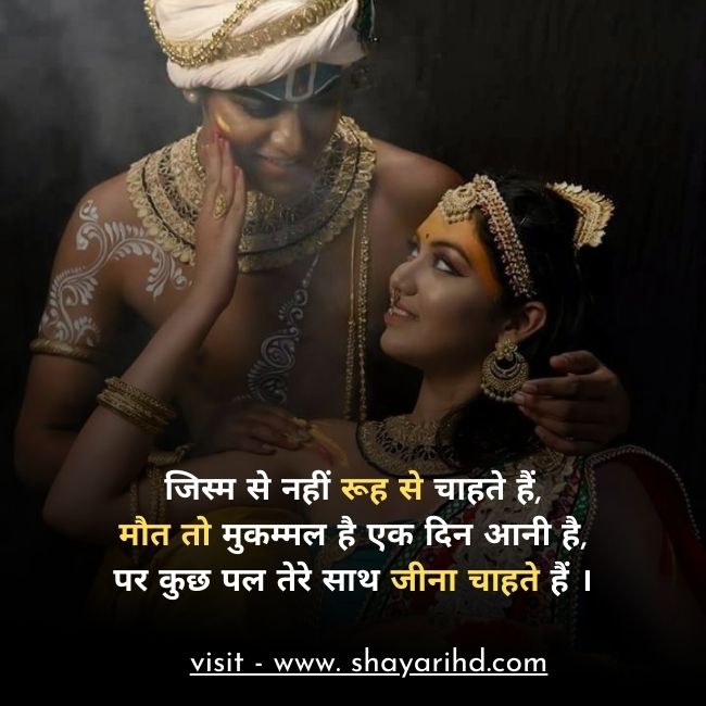 Heart Touching Love Quotes In Hindi For Girlfriend
