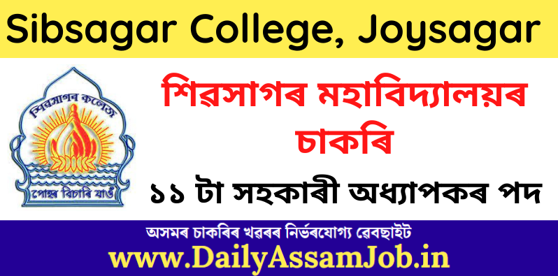 Sibsagar College, Joysagar Recruitment 2022: Apply For 11 Assistant Professor Posts