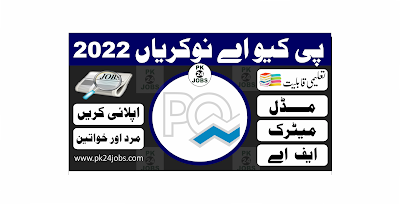 PQA Jobs 2022 – Today Jobs 2022