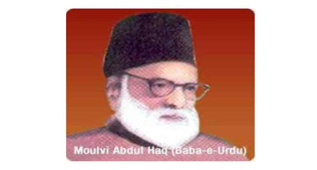 Who is called Baba-e-Urdu?