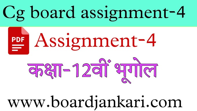 assignment 4 class 12th bhugol answer pdf, cg board assignment 4 class 12th geography solution