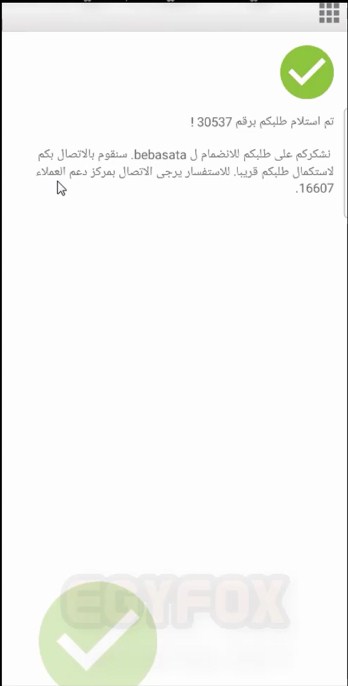 شروط فتح حساب qnb bebasata مجانا ؟ - اسهل حساب بنكي في مصر