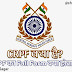 CRPF Full Form – सीआरपीएफ का फुल फॉर्म क्या है? - AdviceSagar