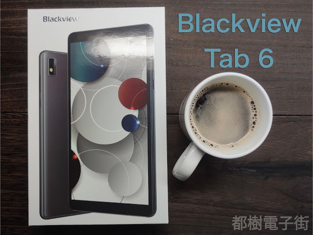 Blackview Tab6開封レビュー、値段の割に実用的な8インチタブレット