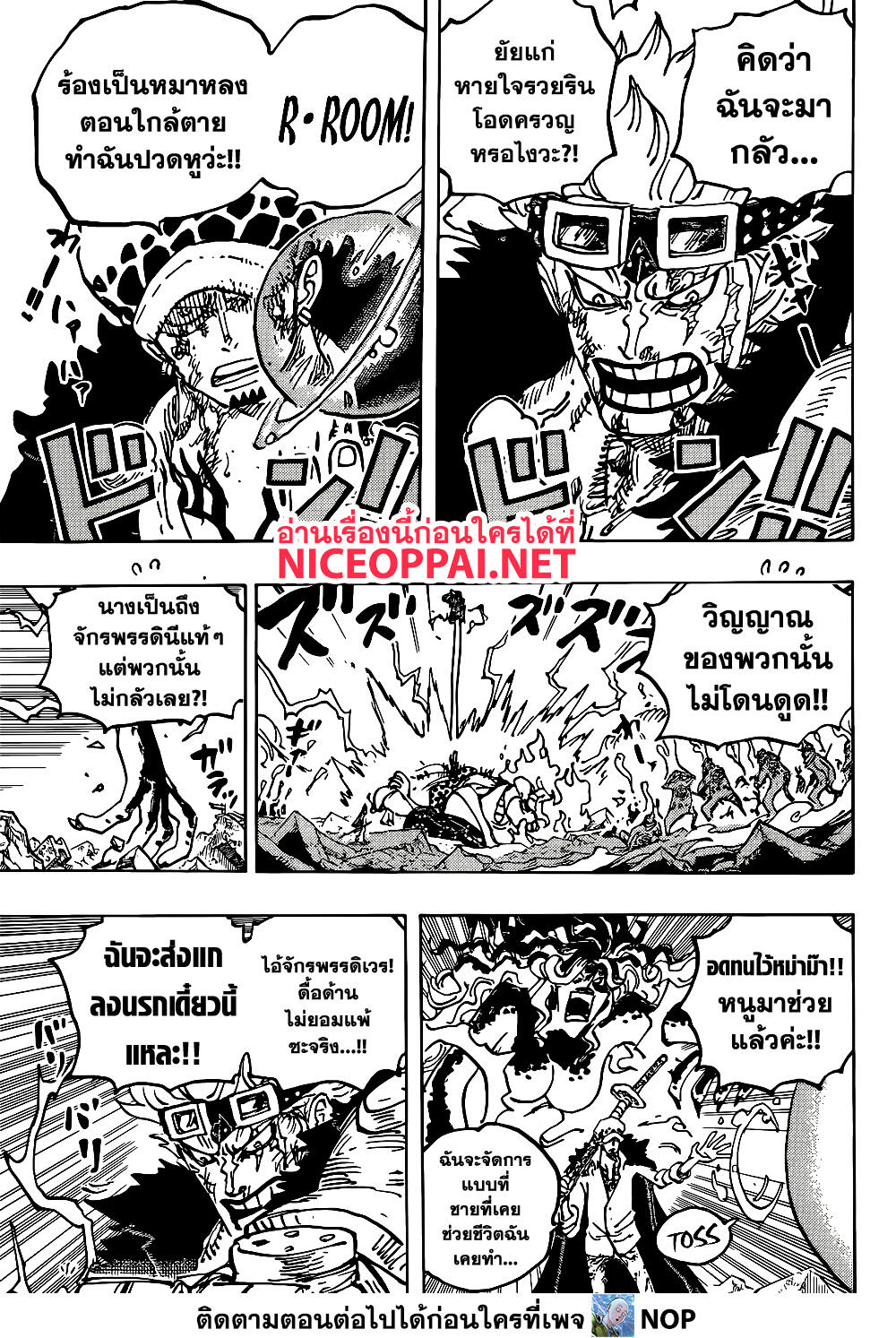 One Piece - หน้า 5