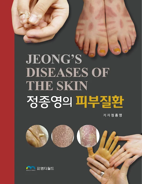 JEONG'S DISEASES OF THE SKIN (book cover image)