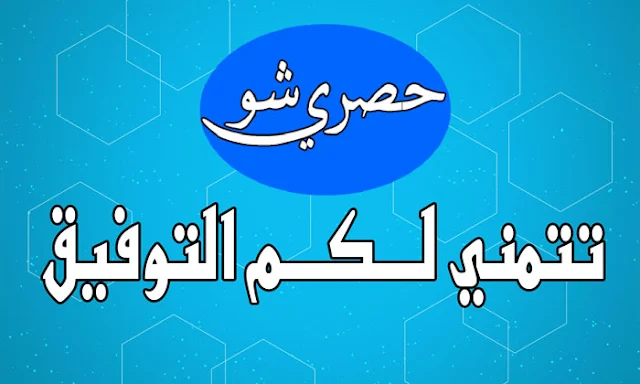 موقع حصري شو الاخباري | أول جريدة مصرية ناطقة بإسم الجمهور