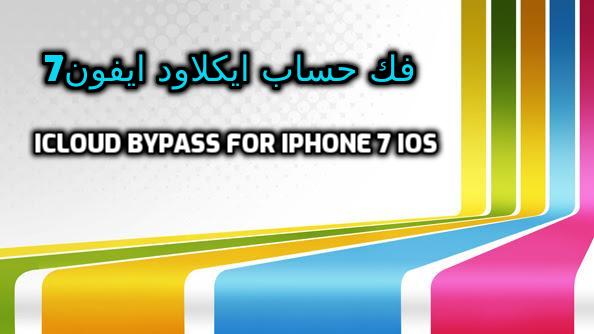 iCloud Bypass for iPhone 7 IOS