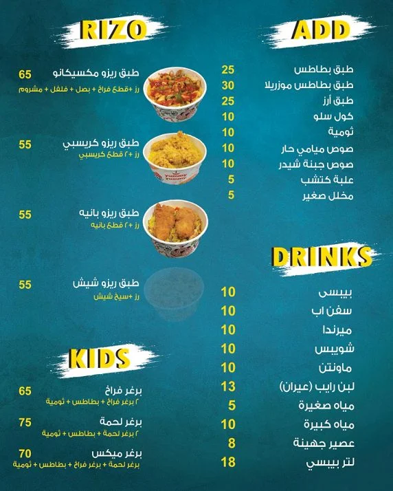 منيو مطعم الدباغ السوري