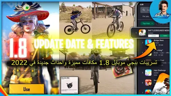 - تحميل ببجي موبايل 2.6 أحدث إصدار - رابط تنزيل ببجي موبايل 2.6 - تحديث ببجي موبايل 2.6 - تحميل لعبة ببجي موبايل 2.6 - ببجي موبايل 2023 - تنزيل ببجي موبايل 2.6 - لعبة ببجي موبايل الأصلية - تحميل ببجي موبايل للكمبيوتر برابط مباشر - تحميل لعبة ببجي موبايل للأندرويد - أحدث إصدار لعبة ببجي موبايل - رابط تحميل ببجي موبايل 2023 - تحميل ببجي موبايل للأيفون - تحميل ببجي موبايل للأندرويد برابط مباشر - تحميل PUBG MOBILE LITE للأندرويد.