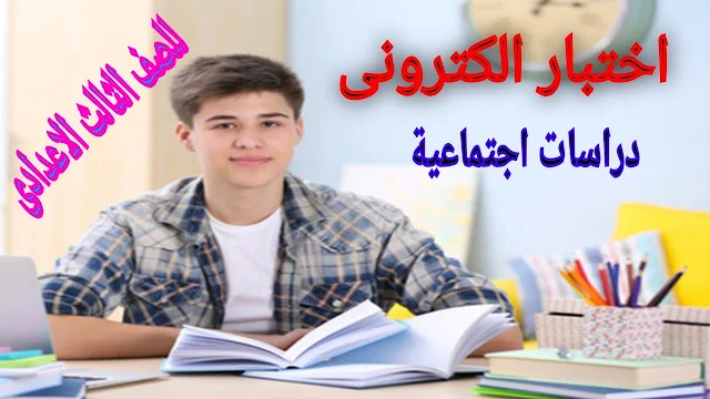 درسولى التعليمى