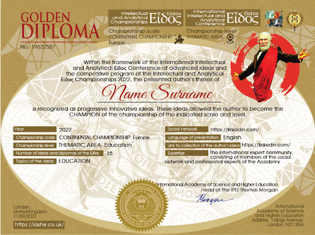 Golden Diploma of the Сontinental Intellectual and Analytical Εἶδος Championships