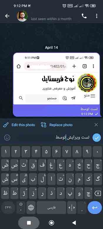 تحرير نص الصورة المرسلة في Telegram أو تغيير الصورة