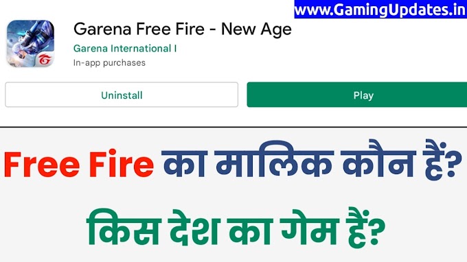 Free Fire Ka Malik kaun hai aur Free Fire kis Desh ka Game Hain?