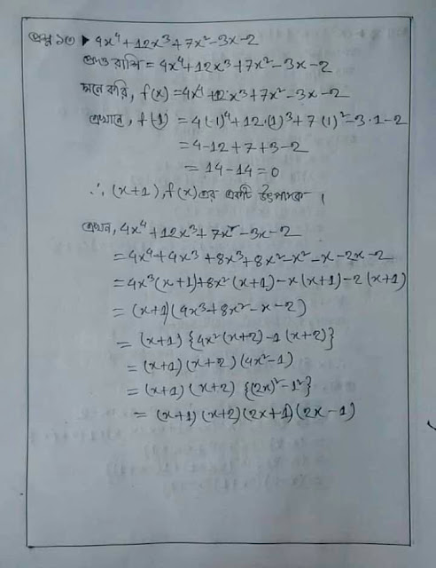 SSC General Math Hand Note 3.3
