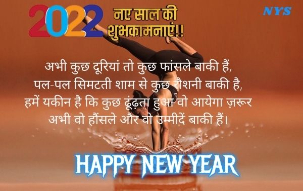 Happy-New-Year-2022-Shayari-Images-Photo-Wallpaper-HD-Download