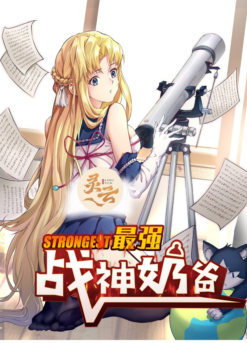 Ba Tôi Là Chiến Thần chapter 35 - Trang 1