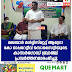 മലബാർ മൾട്ടിസ്റ്റേറ്റ് ആഗ്രോ കോ ഓപ്പറേറ്റീവ് സൊസൈറ്റിയുടെ കാസർഗോഡ് ബ്രാഞ്ച് പ്രവർത്തനമാരംഭിച്ചു