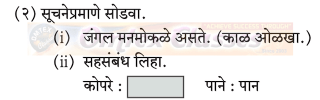 Chapter 15.2: वीरांगना Balbharati solutions for Marathi - Kumarbharati 10th Standard SSC Maharashtra State Board [मराठी - कुमारभारती इयत्ता १० वी]
