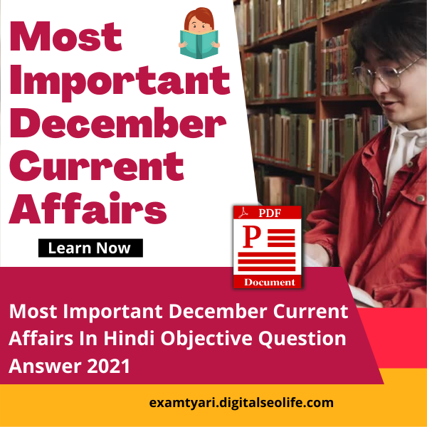 Most Important December Current Affairs 2021 in hindi With PDF