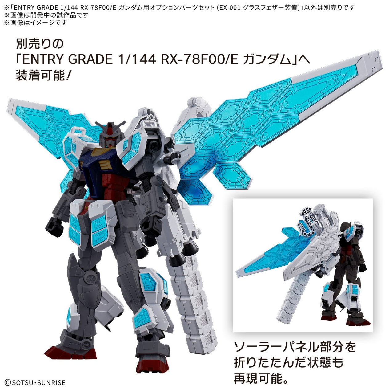 ガンプラ「1/144 RX-78F00ガンダム グランドフィナーレVer.」が
