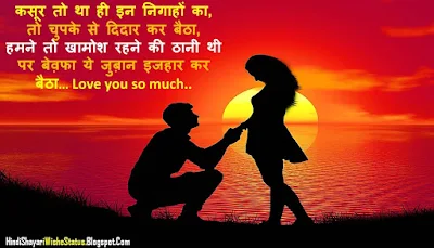 Happy Propose Day Shayari in Hindi