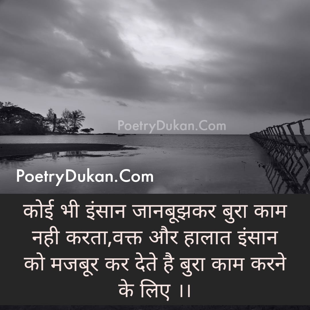 Motivation True Lines | Motivation Quotes About life in Hindi 2022