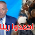 بالفيديو / الاعلامي المصري احمد موسى : “احمدو ربنا يا مصريين… في تونس ييقطعوا بعض على كيلو سكر”
