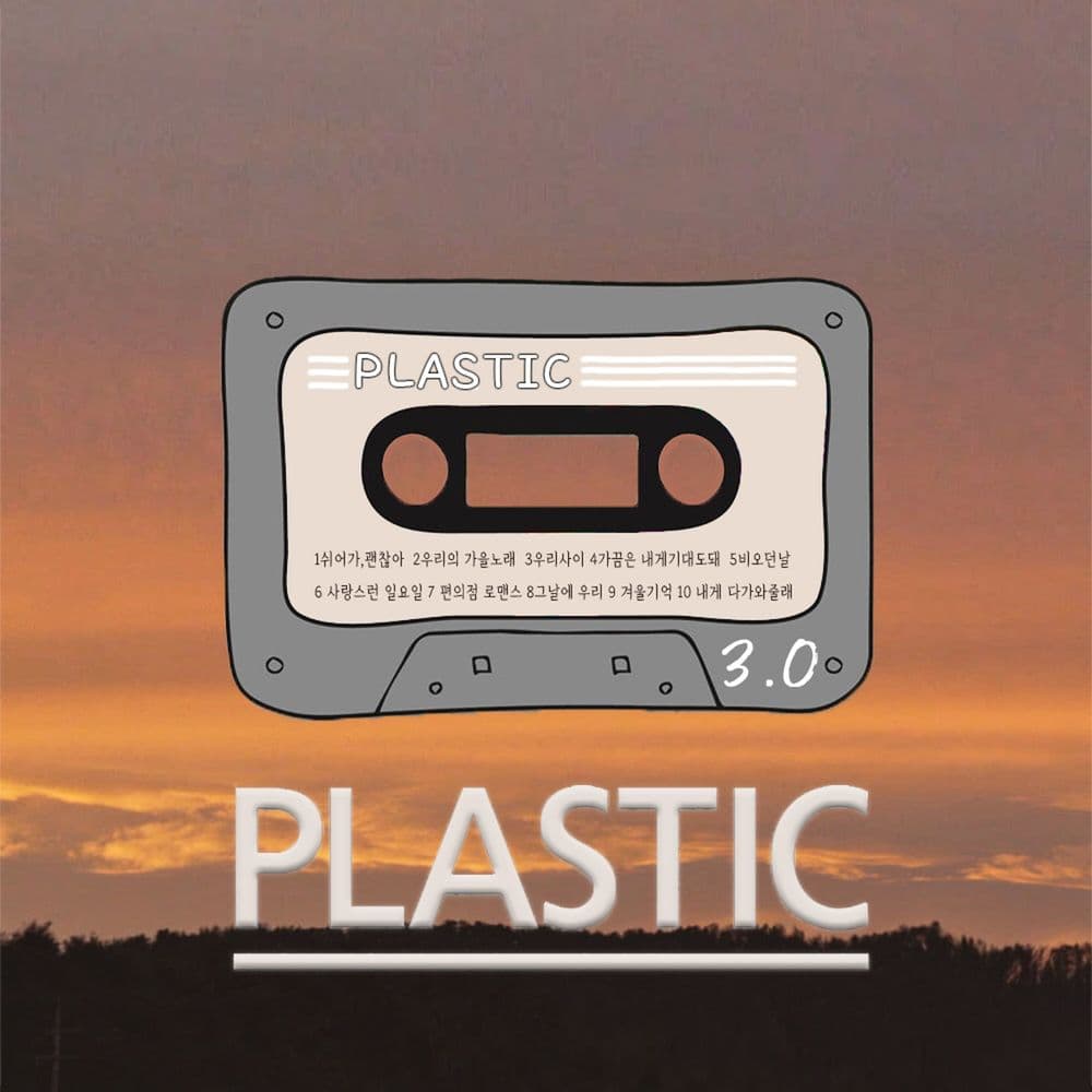 Plastic – 플라스틱 3.0