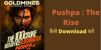 Pushpa Movie Kaise Download Karen 2022,Pushpa Movie Download In Hindi 2022,Pushpa Movie Download In Hindi  mp4moviez, Pushpa Movie Download In Hindi 480p 720p 1080p 4k HD Watch Online