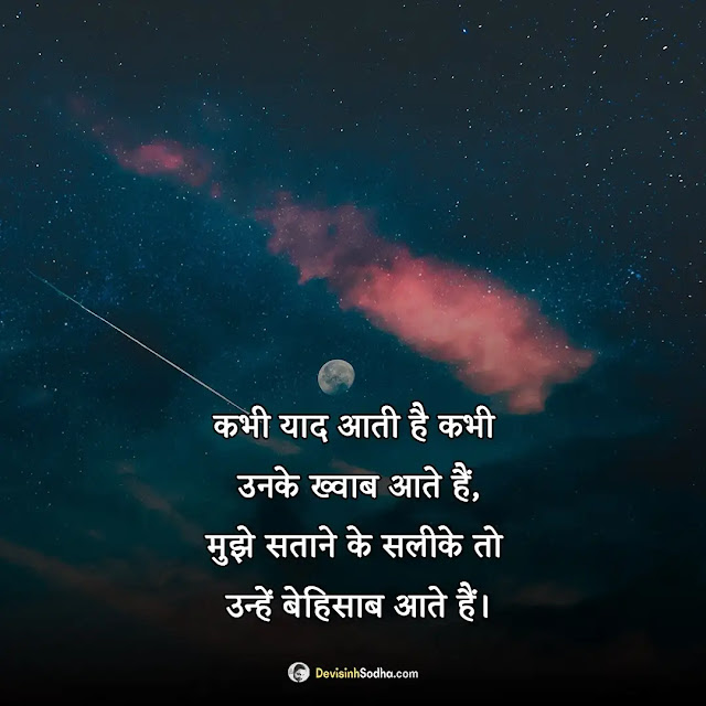 love shayari hindi photos and wallpaper, love shayari photo hd, shayari wale wallpaper, romantic shayari image, love shayari wallpaper, love shayari with image in hindi, beautiful shayari image, love couple shayari with image, love shayari whatsapp dp, true love images in hindi shayari