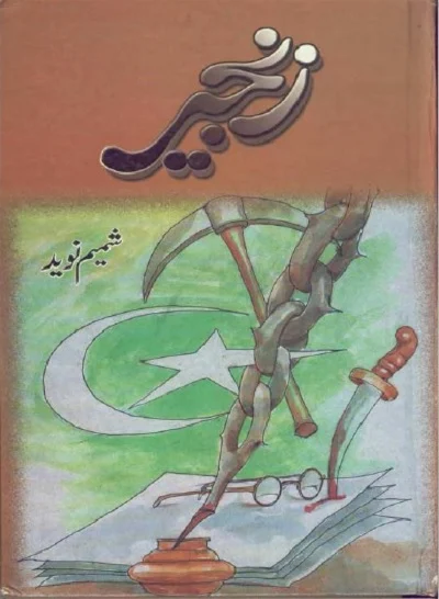 zanjeer-novel-urdu-pdf