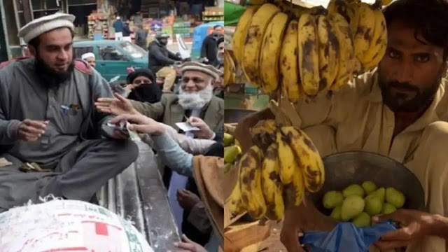 Pakistan Economic Crisis:महंगाई से हाहाकार, केले 450 रुपये दर्जन, सेब 400 रुपये किलो,सब्जियां भी महंगी