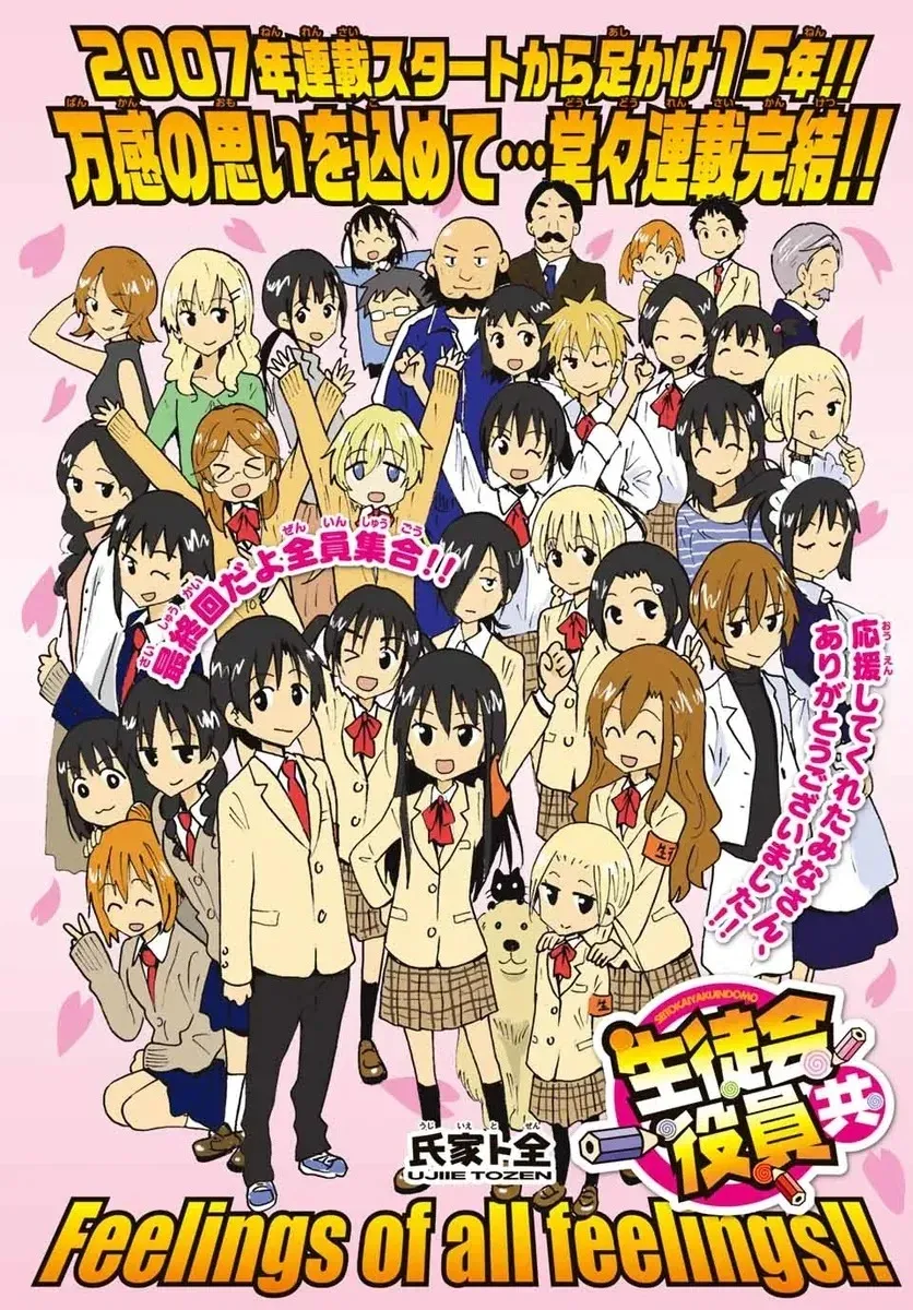 Depois de quase quinze anos, o Mangá Seitokai Yakuindomo chega ao Fim