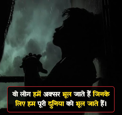 Breakup Shayari Image