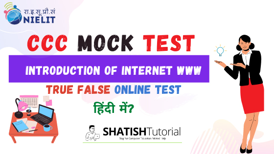 https://www.shatishtutorial.com/2021/08/introduction-of-internet-www-true-false-mock-test.html