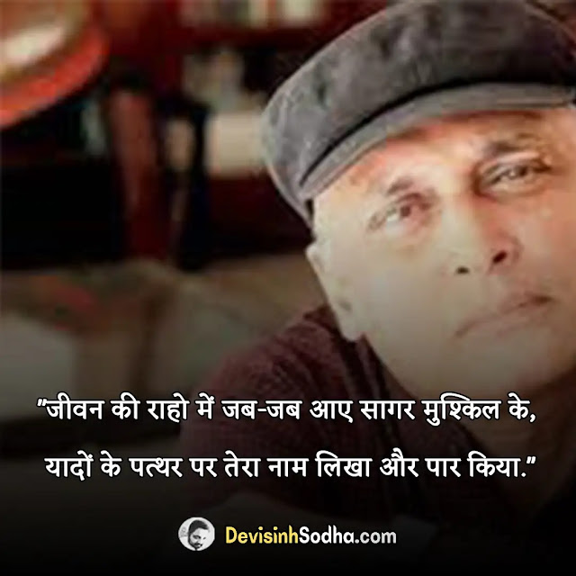 piyush mishra shayari in hindi, piyush mishra quotes in hindi, piyush mishra poetry in hindi, piyush mishra shayari on life, piyush mishra shayari on bachpan, piyush mishra shayari wo ishq bhala, piyush mishra shayari book, piyush mishra shayari on friendship, piyush mishra poetry lyrics, piyush mishra poems on love