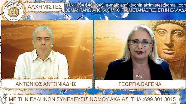 ΠΑΝΩ ΑΠΟ 500 ΜΚΟ ΓΙΑ ΜΕΤΑΝΑΣΤΕΣ ΣΤΗΝ ΕΛΛΑΔΑ