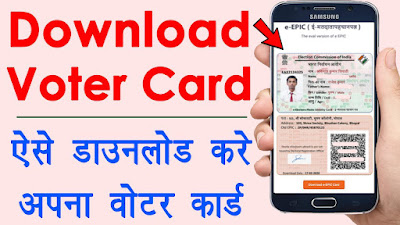 Digital Voter ID Card Download 2022