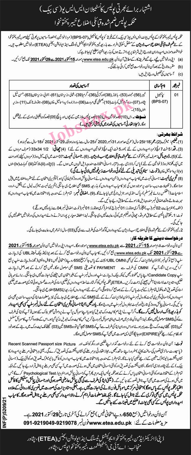 SSU CPEC Police Jobs 2021 in Pakistan