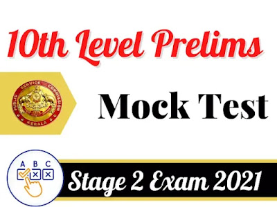 Kerala PSC 10th Level Preliminary Mock Test 2022  Based On Old Question Paper